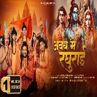 Avadh Mein Raghurai By Hansraj Raghuwanshi Poster